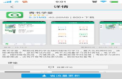 QQ图片20151214085526